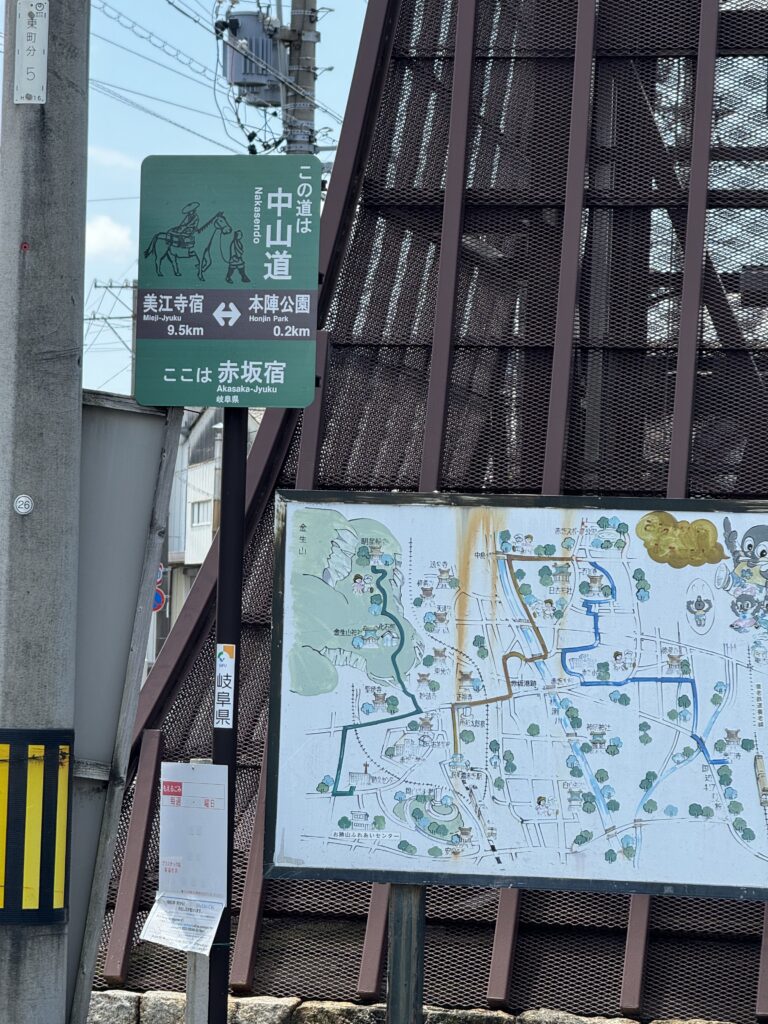 中山道の道案内