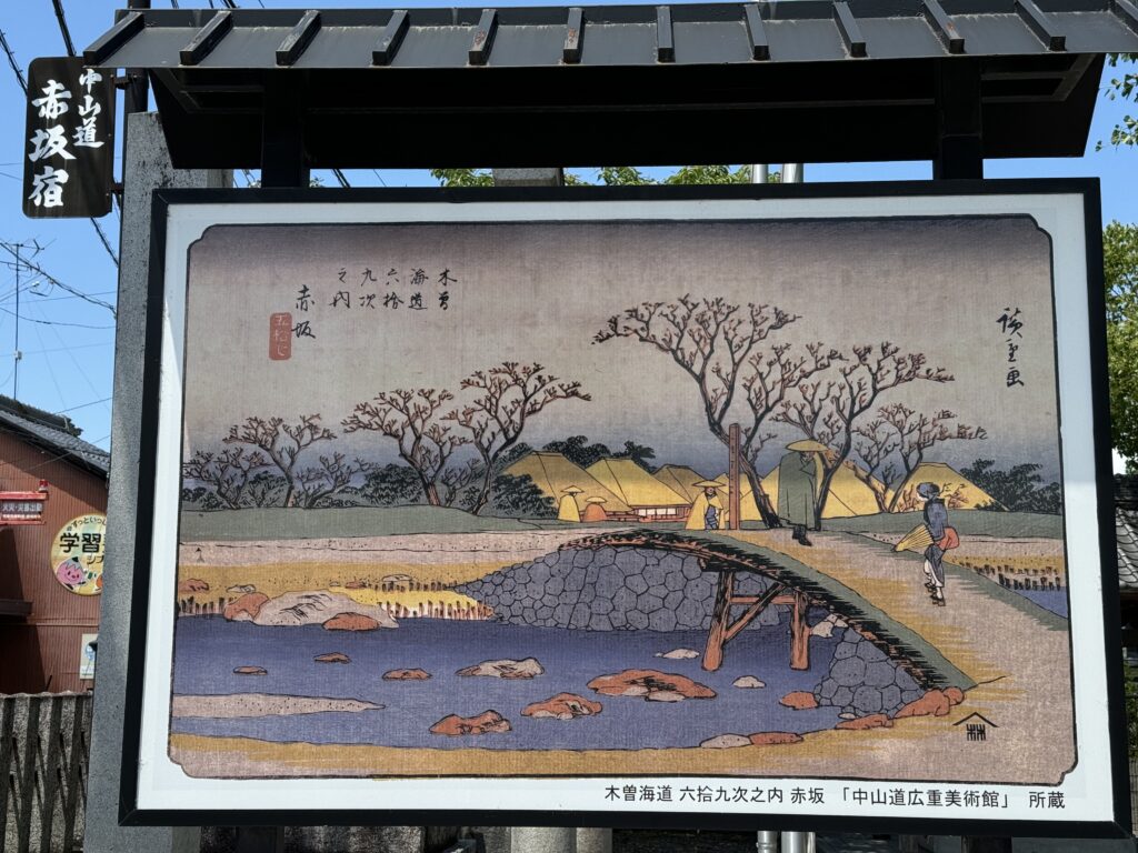 赤坂宿の飾り絵