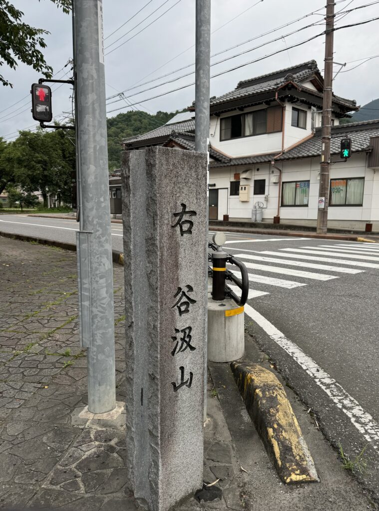 谷汲山道しるべ