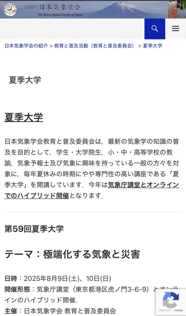 Meteorological Society of Japan